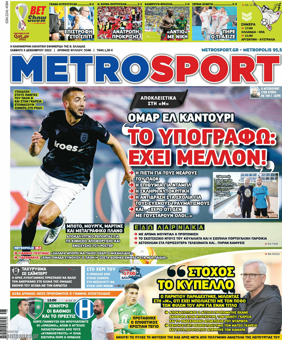 MetroSport