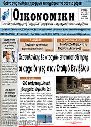 /Οικονομική