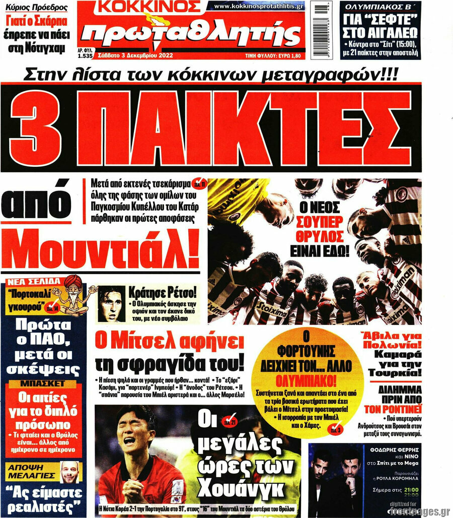 Πρωταθλητής
