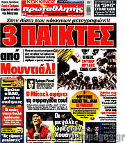 /Πρωταθλητής