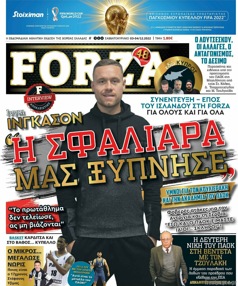 Forza