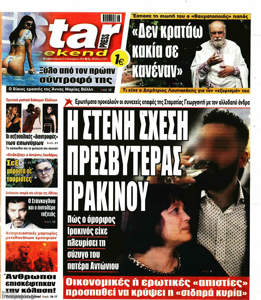 Star press