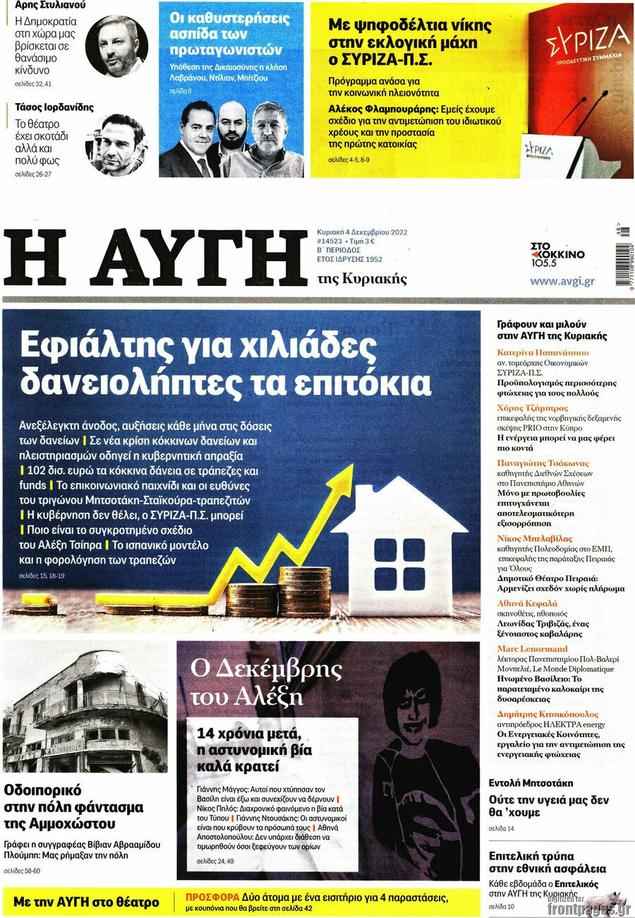 Αυγή