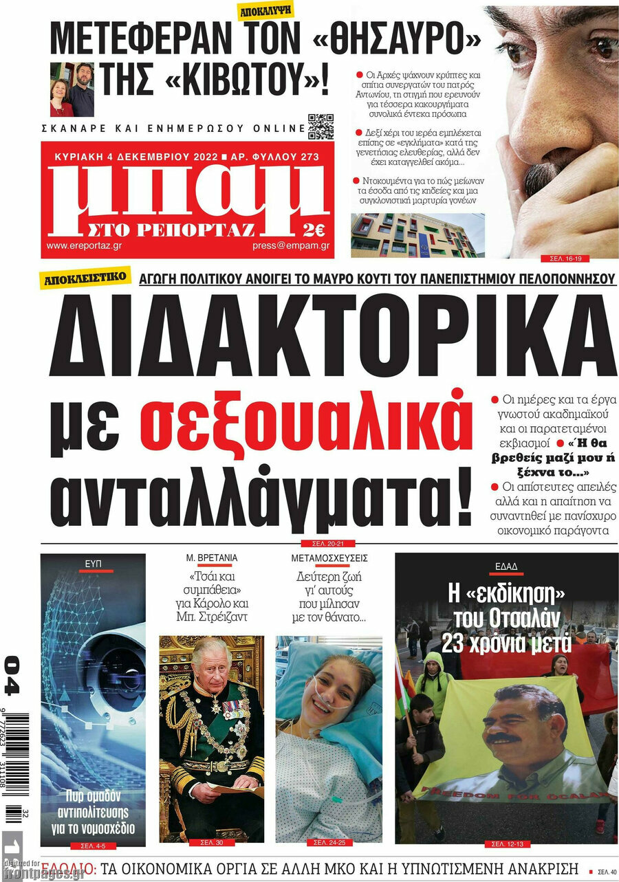 Μπαμ