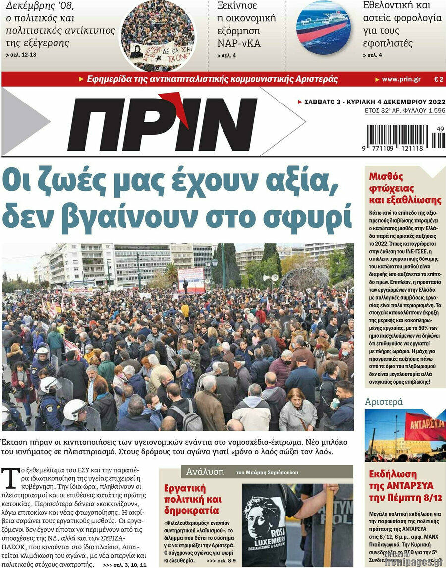 Πριν
