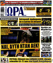 /Η Ώρα των Σπορ