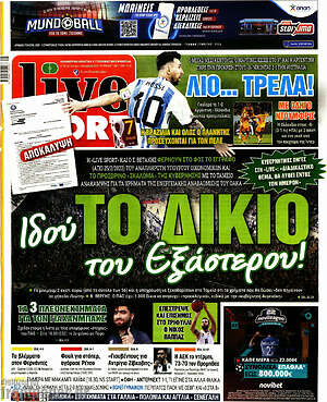 Πρωτοσέλιδο εφημερίδας Live Sport - protoselida