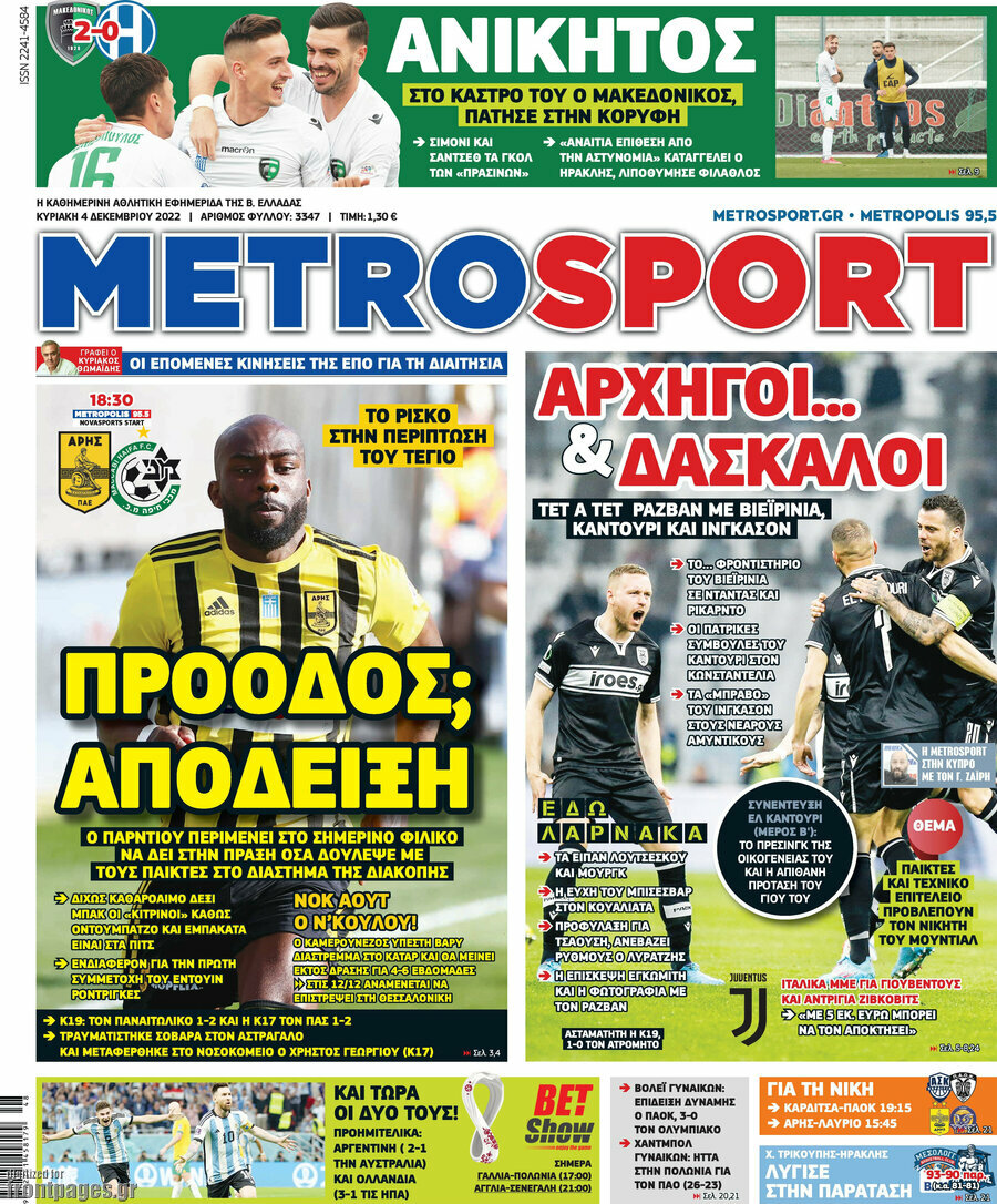MetroSport