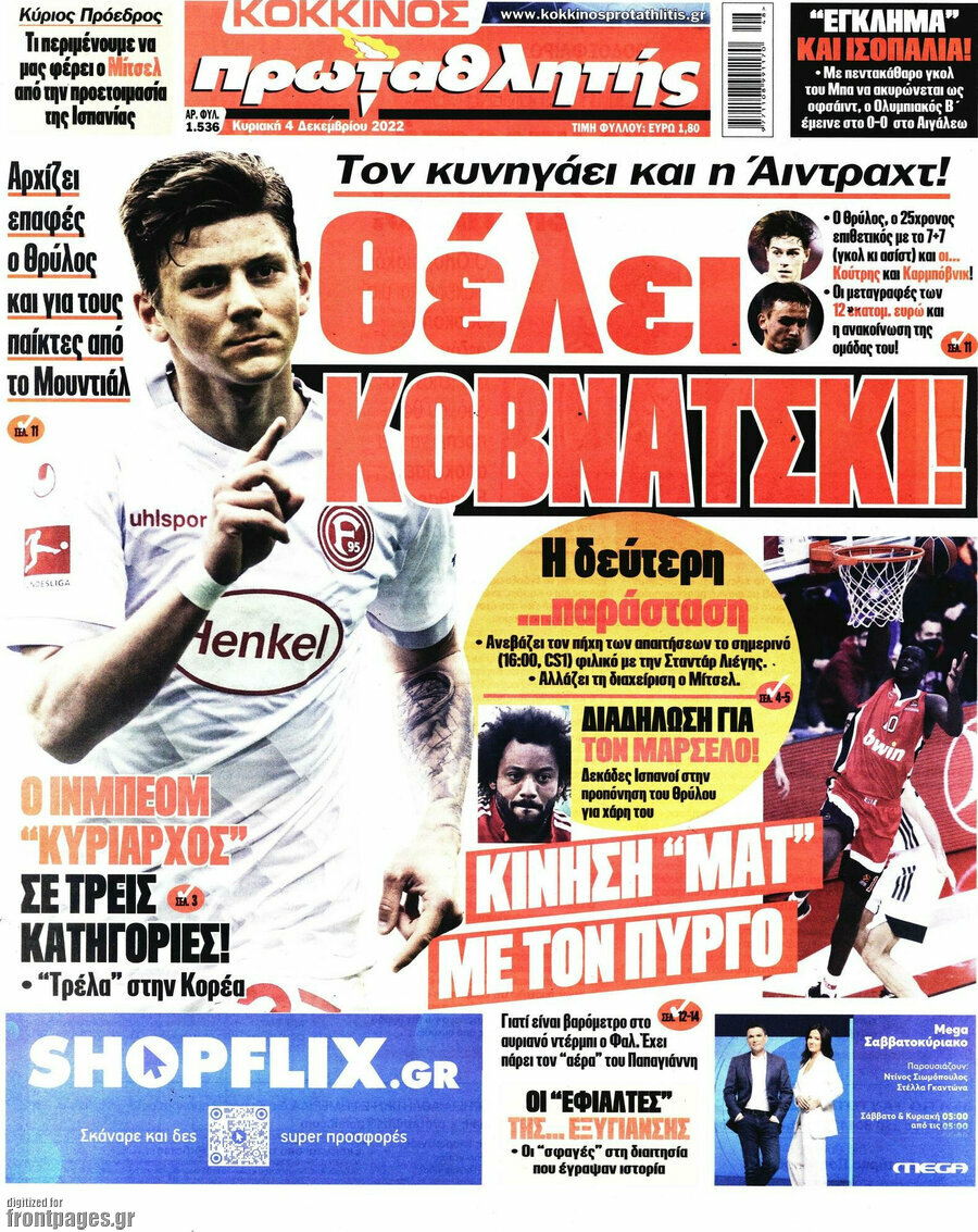 Πρωταθλητής