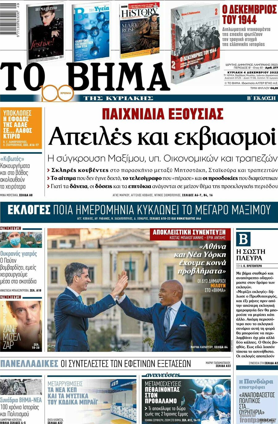 Το Βήμα