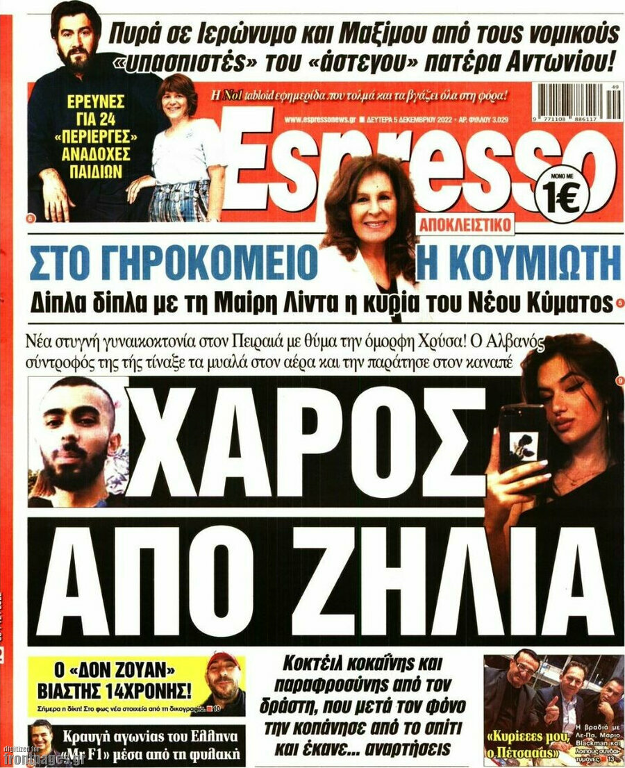 Espresso
