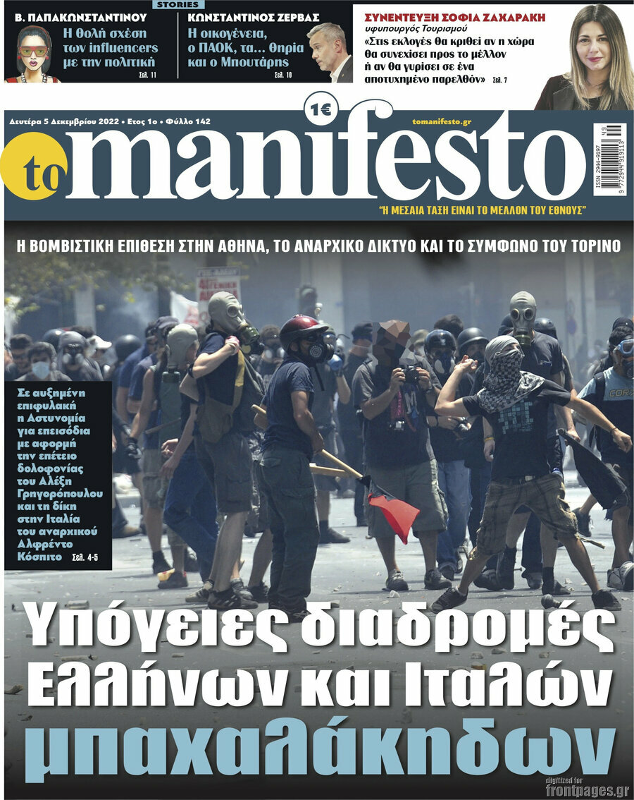 Manifesto