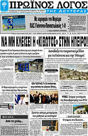 /Πρωινός Λόγος