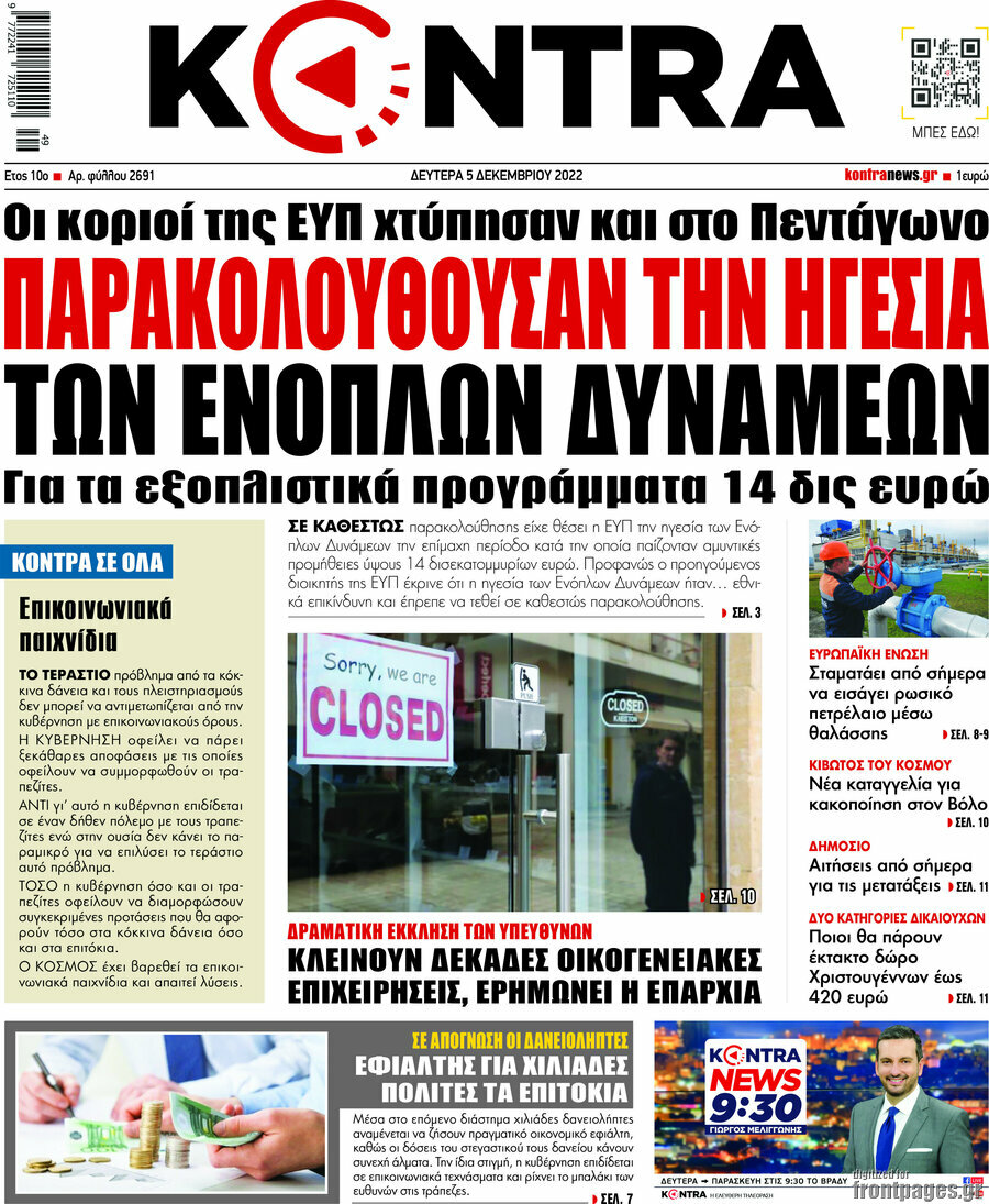 Kontra News