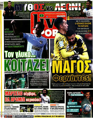 Πρωτοσέλιδο εφημερίδας Live Sport - protoselida