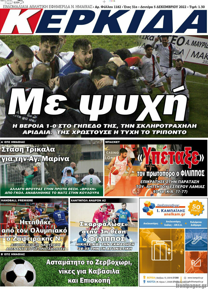 Κερκίδα