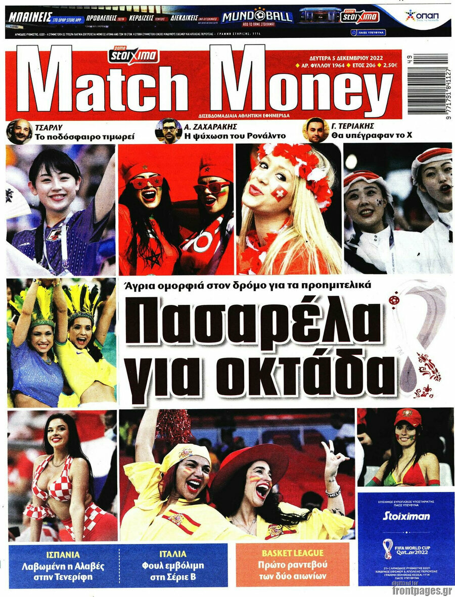 Match Money