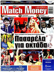 /Match Money