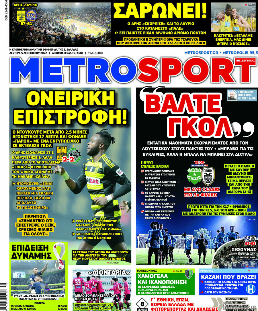 MetroSport