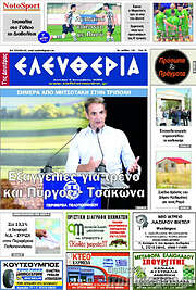 /Ελευθερία
