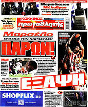 /Πρωταθλητής