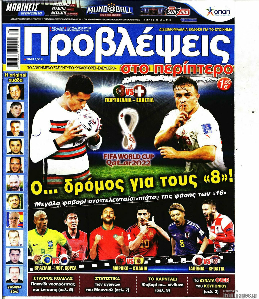 Προβλέψεις