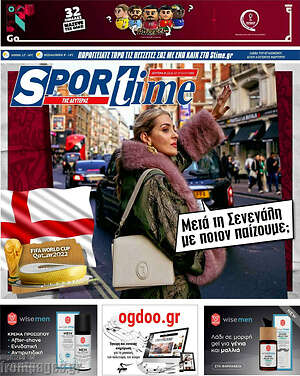 Πρωτοσέλιδο εφημερίδας SporTime - protoselida