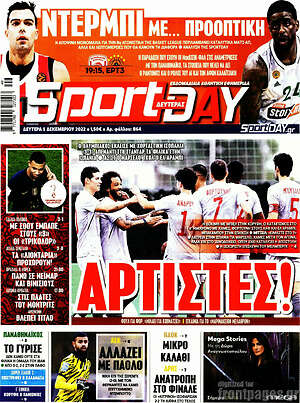 Πρωτοσέλιδο εφημερίδας Sport Day - protoselida