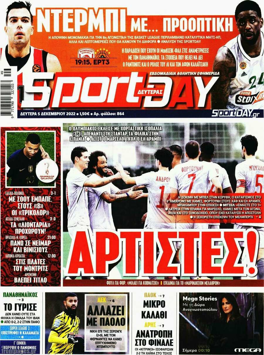 Sport Day