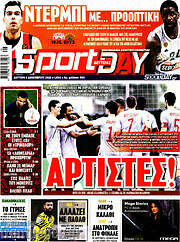 /Sport Day