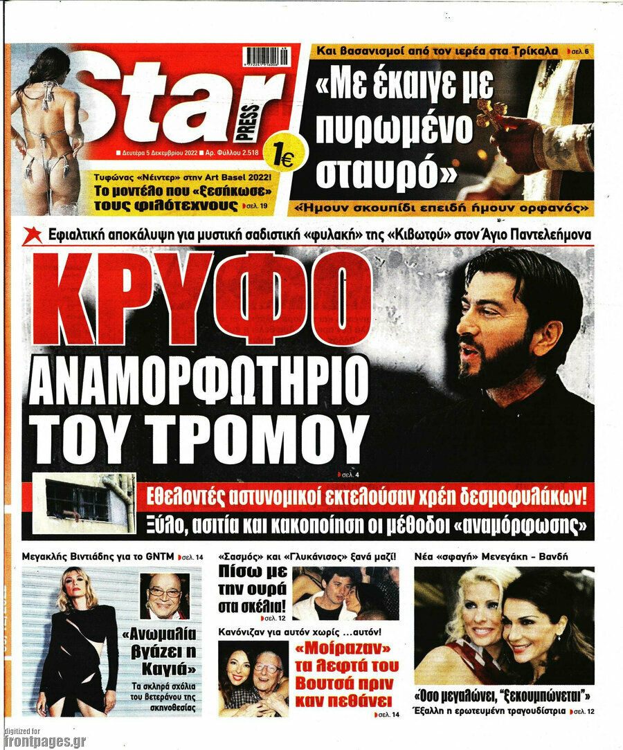 Star press