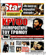 /Star press