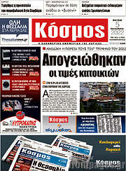 /Κόσμος