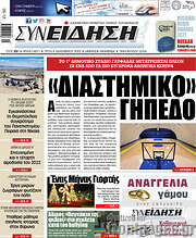 /Συνείδηση