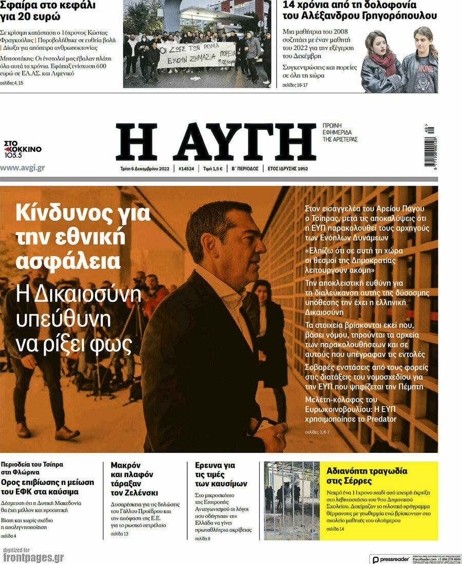 Αυγή