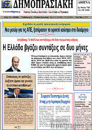 /Δημοπρασιακή Αθηνών