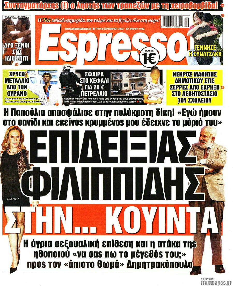Espresso