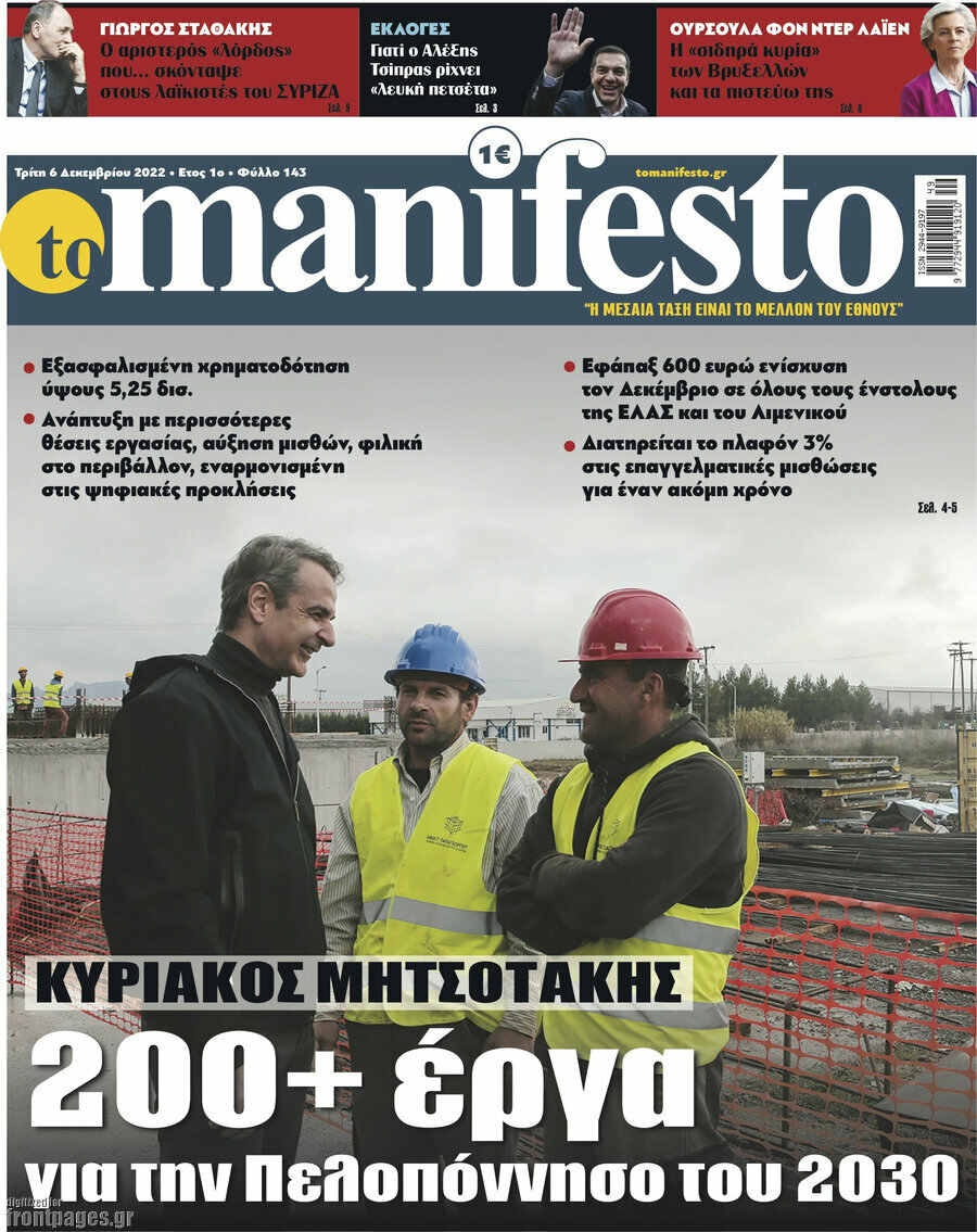 Manifesto