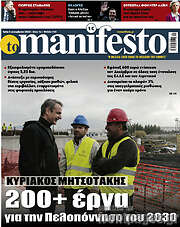 /Manifesto
