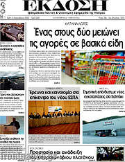 /Έκδοση