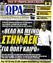 /Η Ώρα των Σπορ