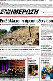 /Ενημέρωση