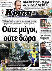 /Νέα Κρήτη
