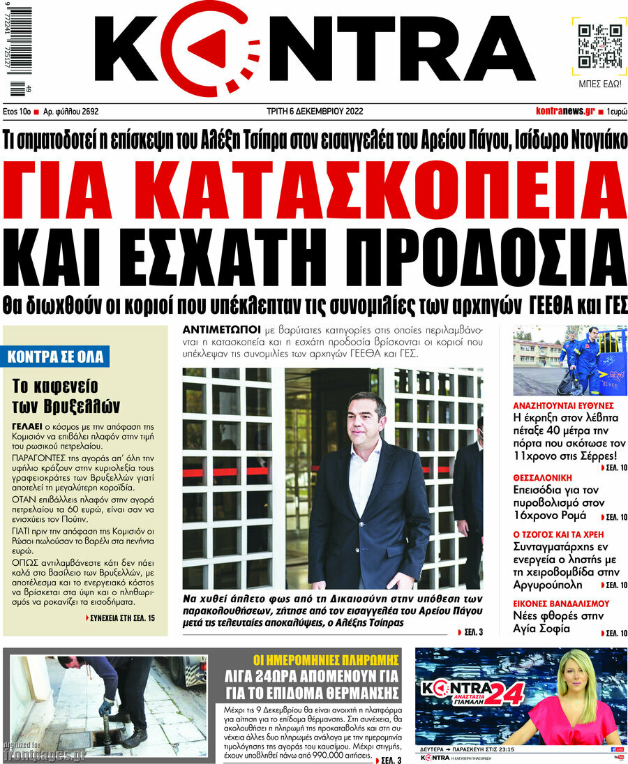 Kontra News