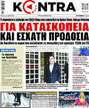 /Kontra News