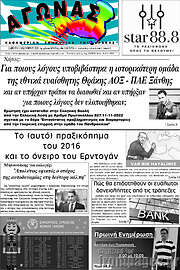 /Αγώνας