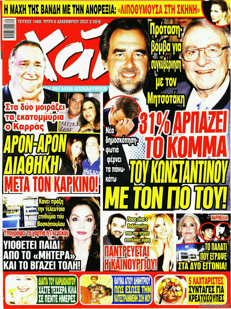 Χάι