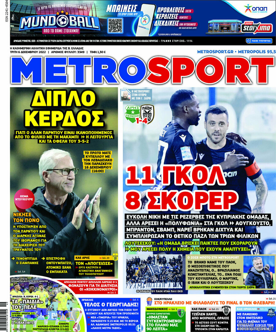 MetroSport