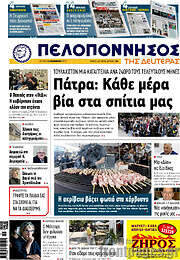 /Πελοπόννησος