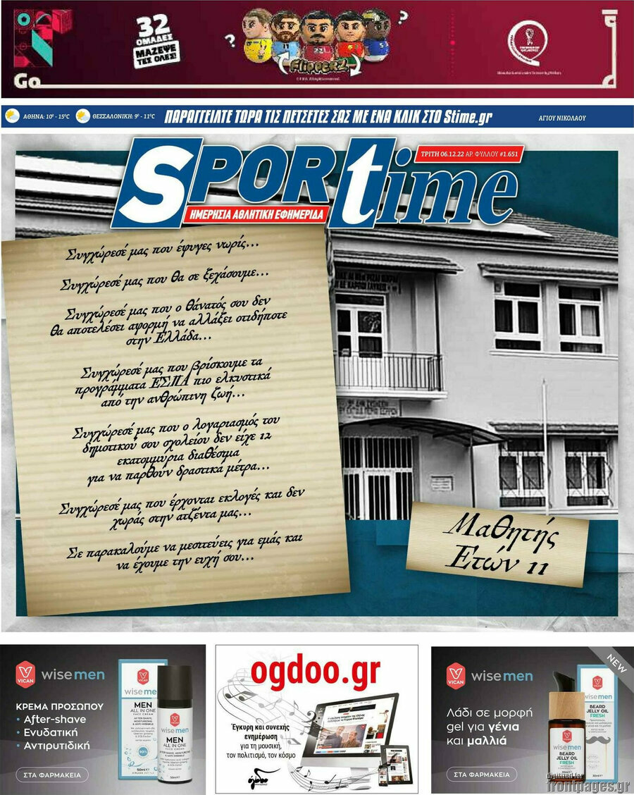 SporTime